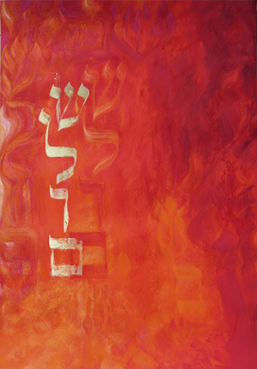 Shinta Zenker - calligraphie hébraïque
